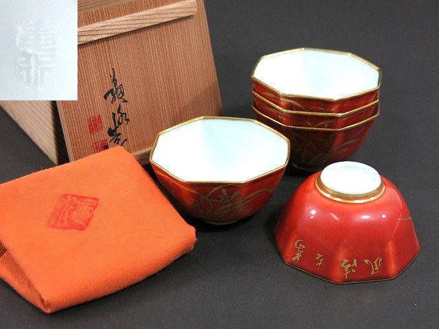 茶碗 茶道具 村田亀水 煎茶碗 陶芸 骨董 2026年最新Yahoo!オークション