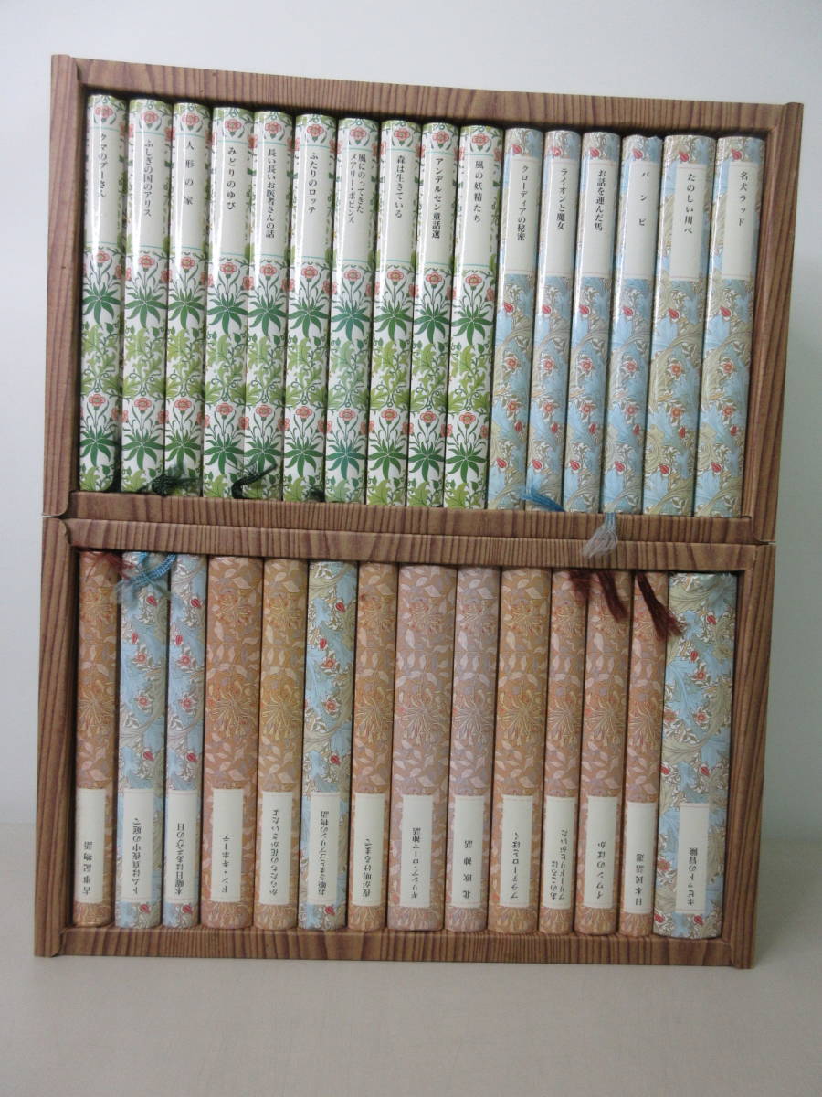 岩波少年文庫創刊40年記念　全30巻　全巻セット　ケース付き　岩波書店　棚い