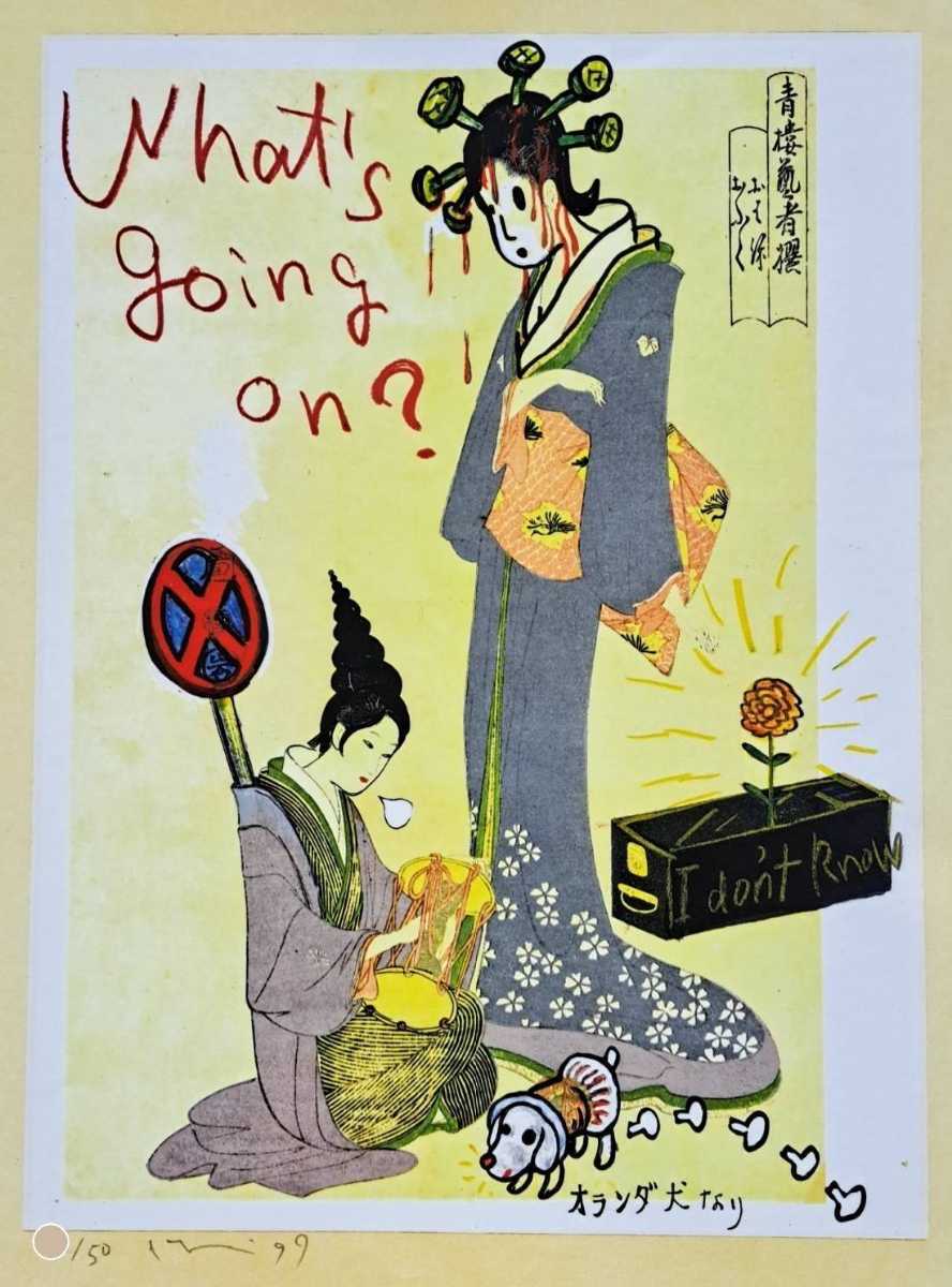 奈良美智 Whats going on》ワッツゴーイングオン 版画 人気画家 村上隆