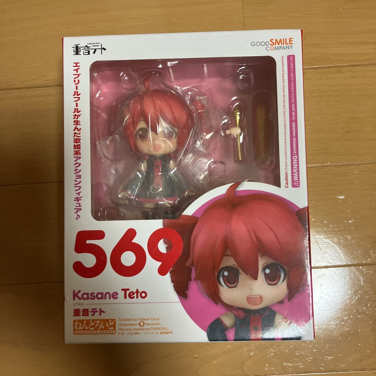 ねんどろいど 重音テト 0 SHOP限定特典付属 ONLINE FIG]GOODSMILE 