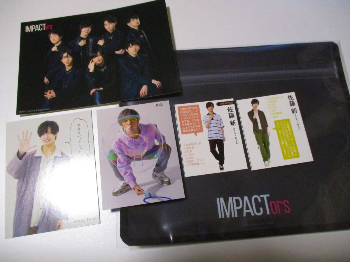 福袋第3弾 IMPACTORS 佐藤新【84】ビニールポーチ デタカ 厚紙 データ  