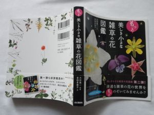 花図鑑の値段と価格推移は 416件の売買情報を集計した花図鑑の価格や価値の推移データを公開