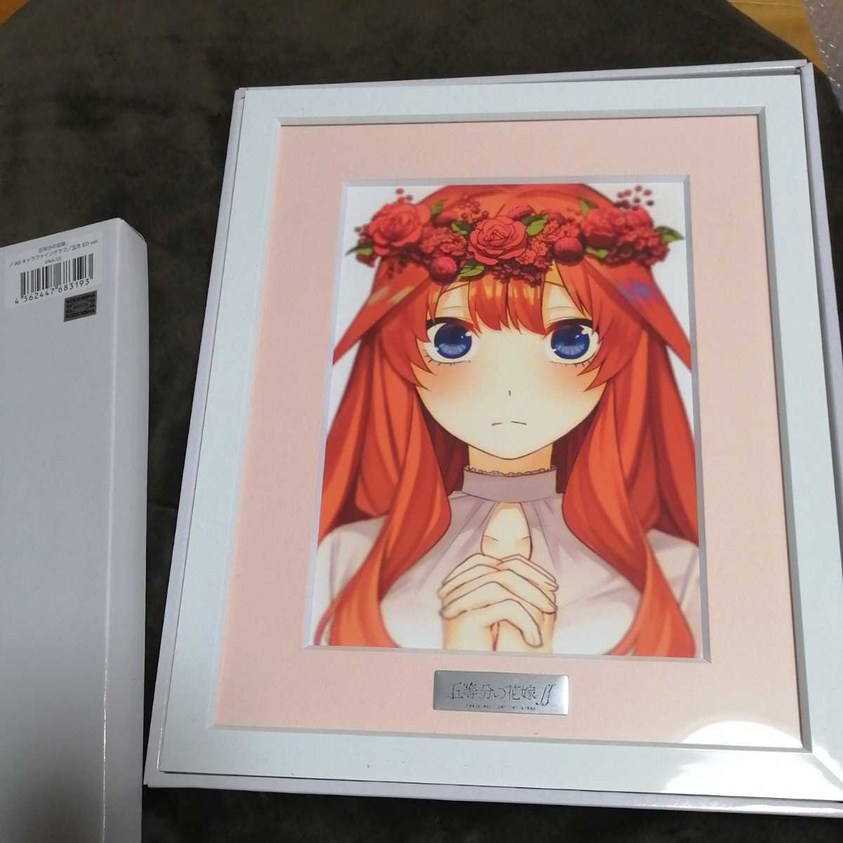 五等分の花嫁 中野五月 ファイングラフ 中野五月 五等分