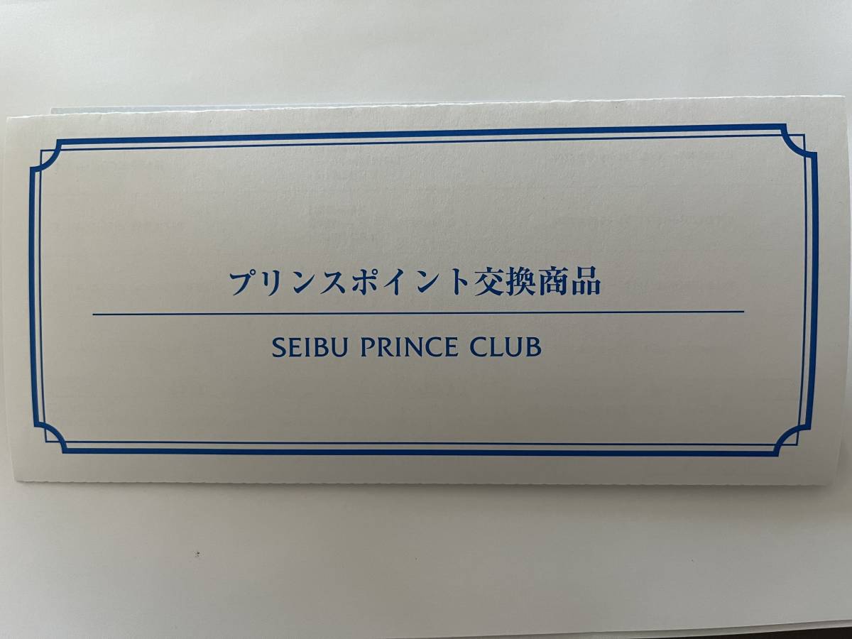【送料無料】プリンスポイント宿泊券（8,000ポイント) 有効期限2023年3月19日_1