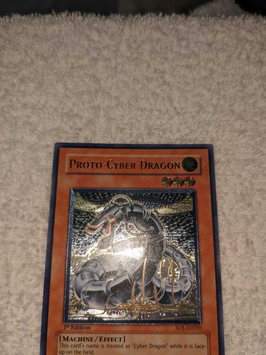 遊戯王 旧アジア レリーフ プロト サイバー ドラゴン アルティメット