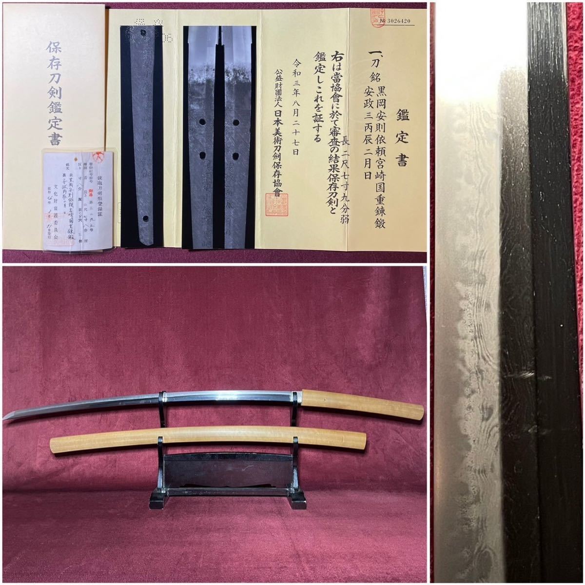 刀】 大刀! 長刀! 刃長二尺八寸弱! 一貫斎義弘門人 圓龍子国秀高弟