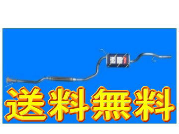 ★送料無料★リアマフラー/トゥデイJA4-100 ・ ライフJA4-500★