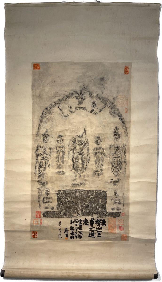 Q08-3拓本　掛軸《唐釋迦三尊石造像》一幅　和本唐本漢籍碑拓本法帖碑帖 中国