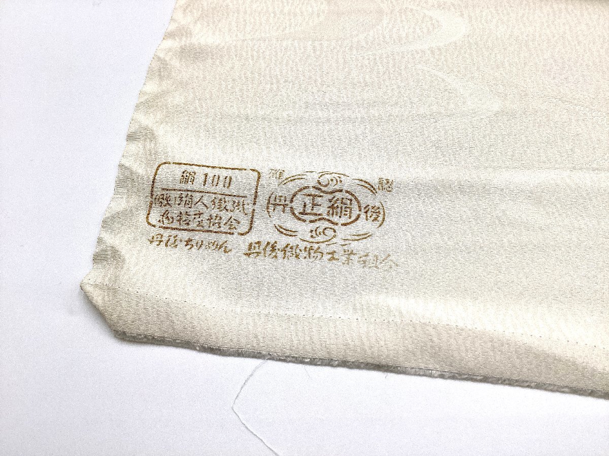 ☆着物10☆ 1円 絹 反物 白生地 丹後ちりめん 菱 幾何学 着尺 [同梱可]