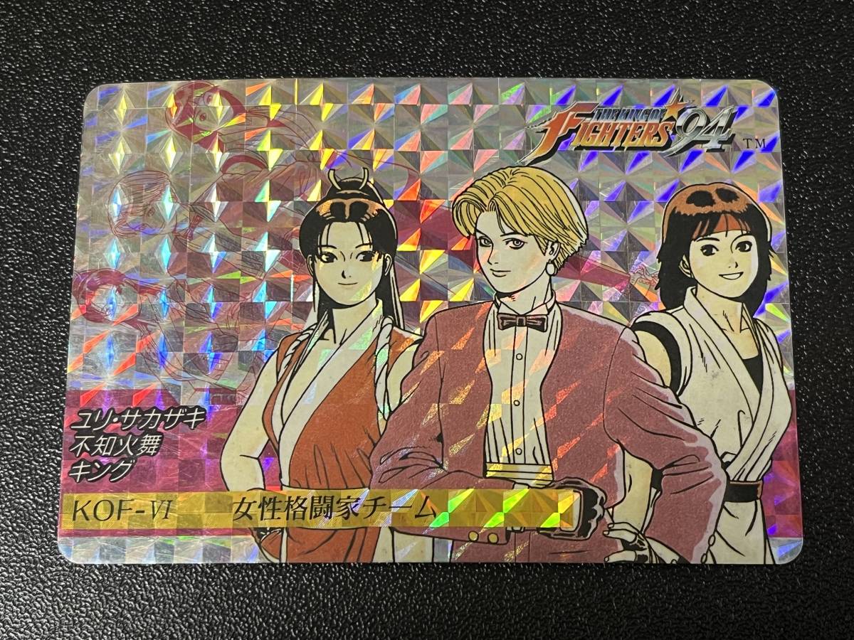 SNK キングオブファイターズ94 カードダス KOF94 女性格闘家チーム