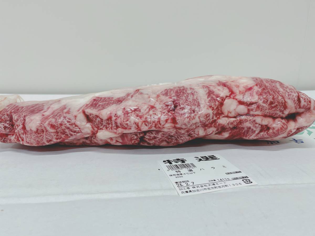  現物販売 特選黒牛ハラミ1411g 入手困難 プロ使用 焼肉(ホルモン、内臓)｜売買されたオークション情報、yahooの商品情報をアーカイブ公開 - オークファン ホルモン、内臓