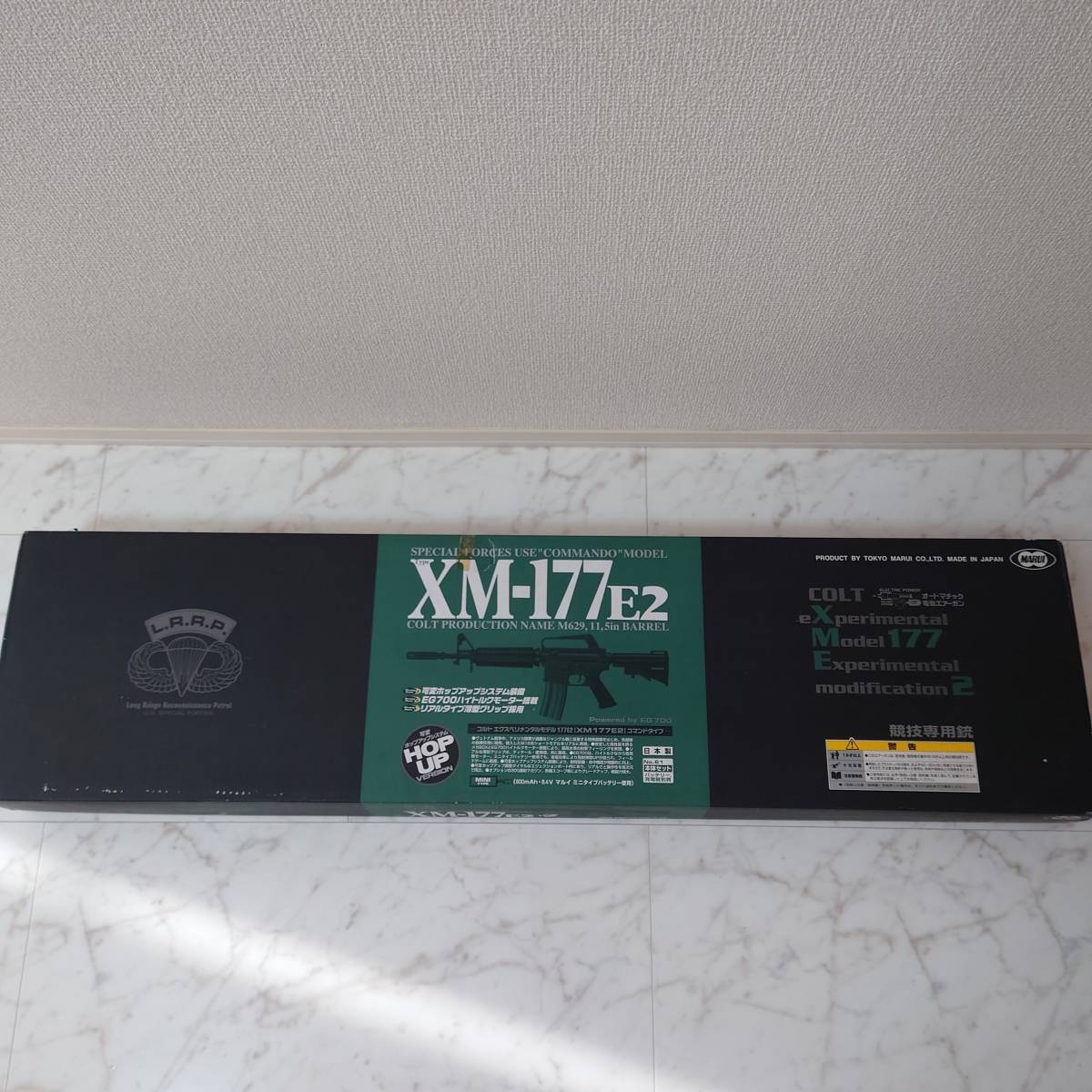 東京マルイ　XM177E2 電動ガン中古　おまけ付き