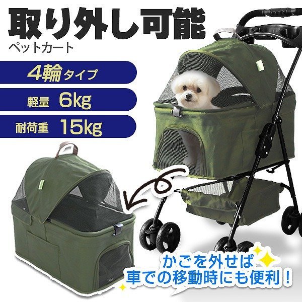 未使用品 ペットカート 新品】MILA&LOUIS 大型犬 ペットカート 耐荷重