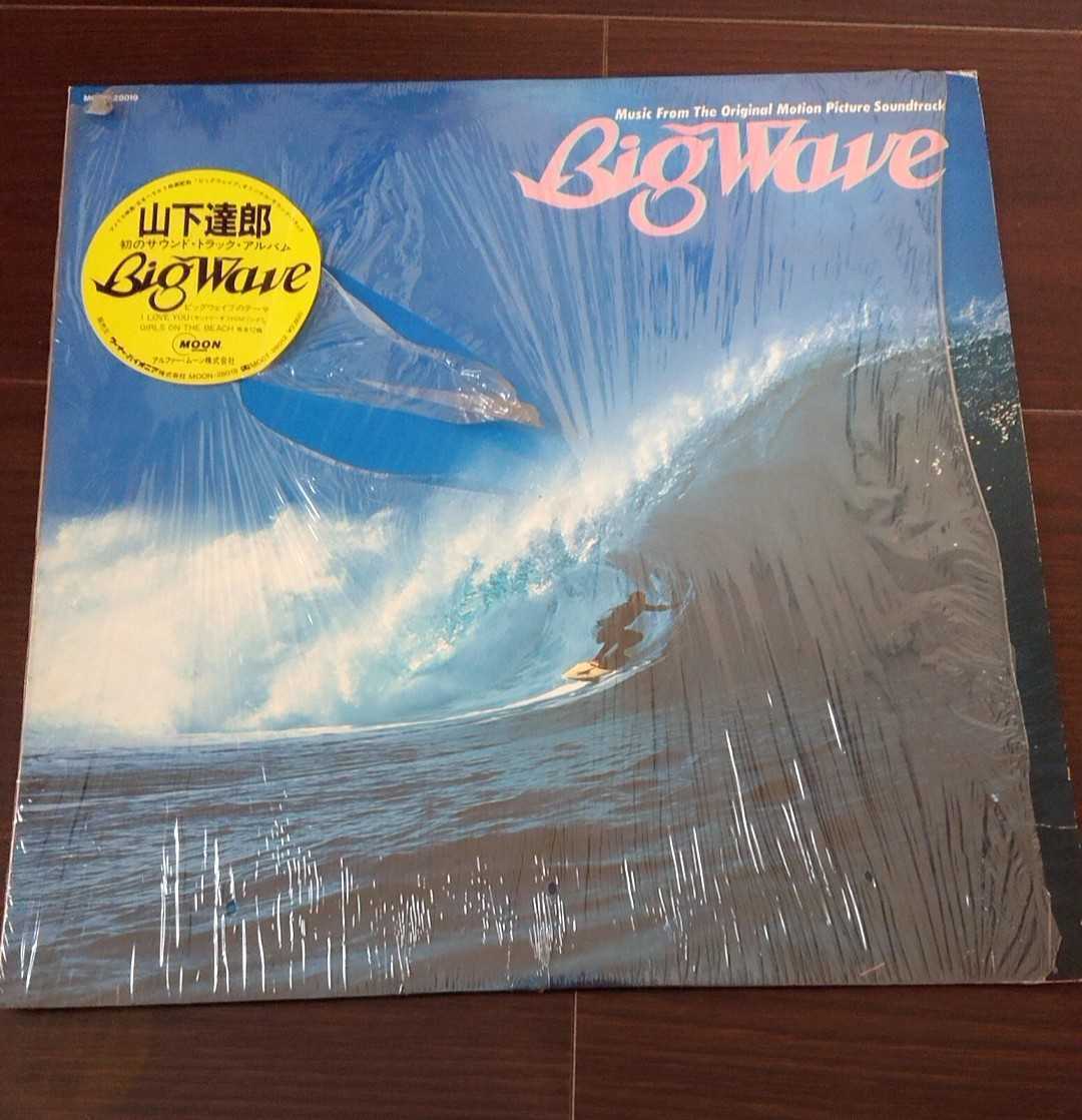 山下達郎 Wave BIG 美盤☆山下達郎☆『BIG WAVE⁄ビッグ・ウェイブ