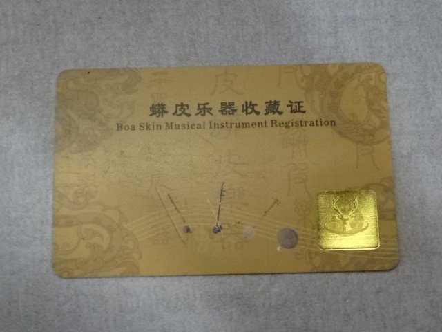 ◆中国蘇州 特選小葉紫檀 二胡 擦弦楽器 セミハードケース付き 未検品 現状品ジャンク扱い◆7090 中国蘇州 8283E◎二胡 鳳舞藍天頌天高 二胡（二胡｜弦楽器）：楽器・音響機器の通販 彫刻 弓付きをお買取り