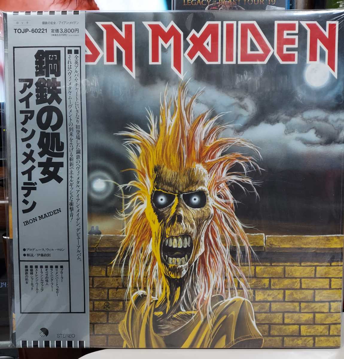 鋼鉄の処女 Maiden Iron ⁄ アイアンメイデン アイアン・メイデン