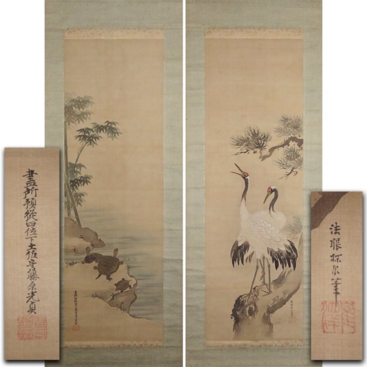 慶應◇江戸時代後期の有力絵師【鶴澤探泉・土佐光貞】真筆 絹本