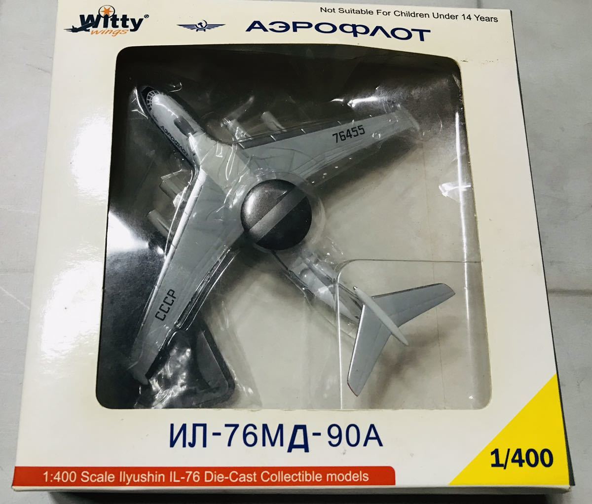 ウィッティWitty1/400 イリューシンIL-76 シリーズ　ダイキャスト製完成品