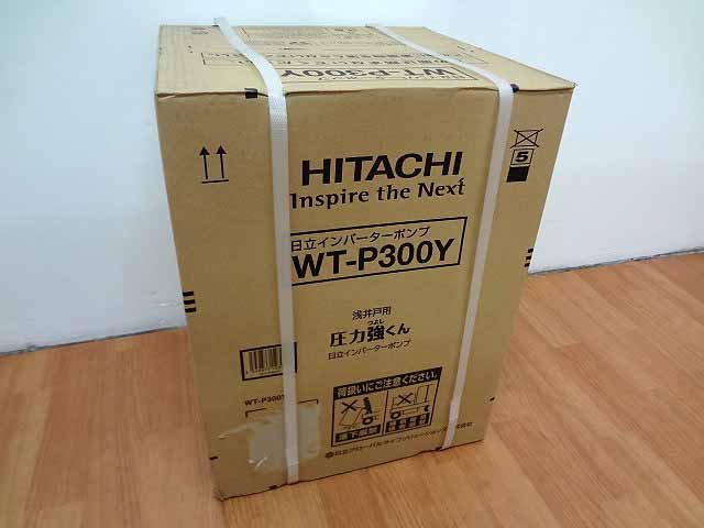 日立 インバーターポンプ 浅井戸用 WT-P300Y H14-02