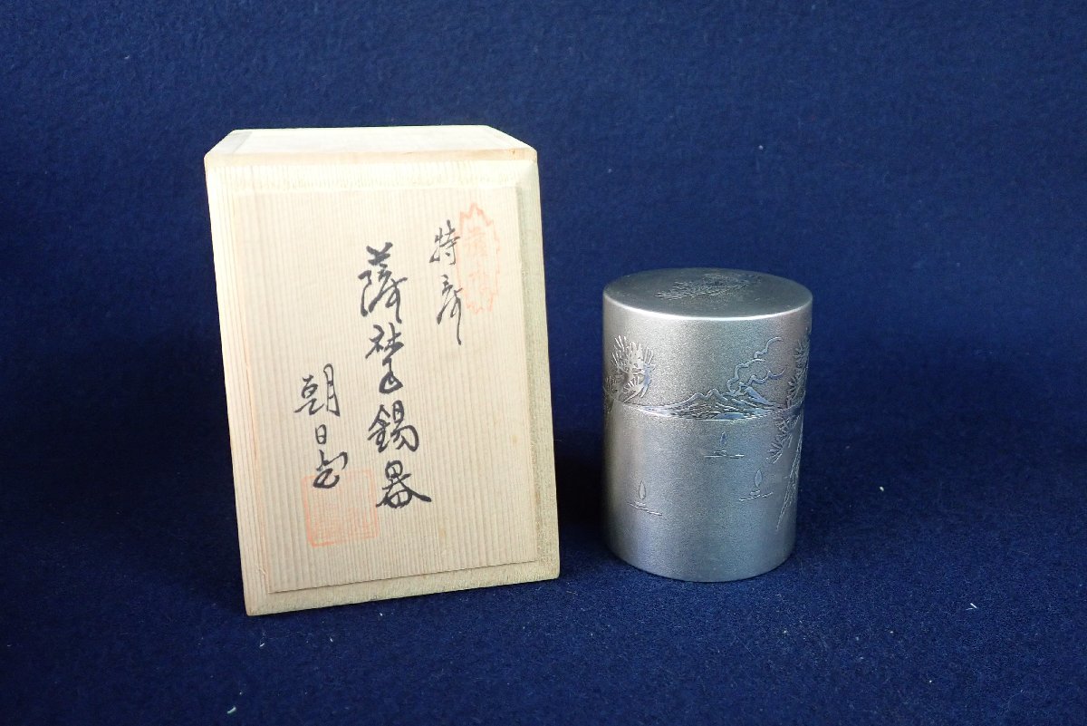 V2) 小口 銀杯 槌目 酒器 145g 盃 口径45mm 高さ25mm ハンマートーン