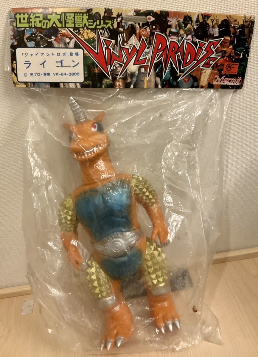 1970年代 当時物 ブルマァク キングギドラ ソフビ 東宝 25cm 特撮 古い