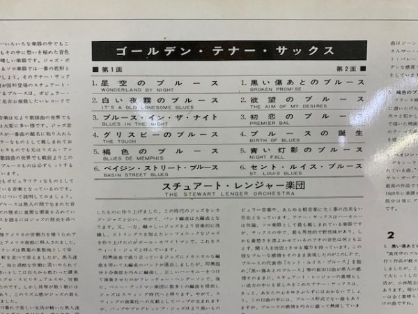 ヌード・ジャケ スチュアート・レンジャー楽団 ゴールデン・テナー