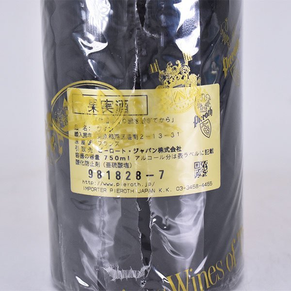 シャトー マルゴー 0 Chateau Margaux 1997」の人気商品一覧・価格比較