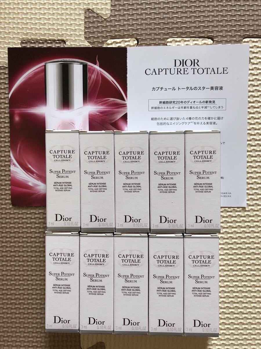 新品ディオール カプチュール トータル セル ENGY スーパーセラム 50mL