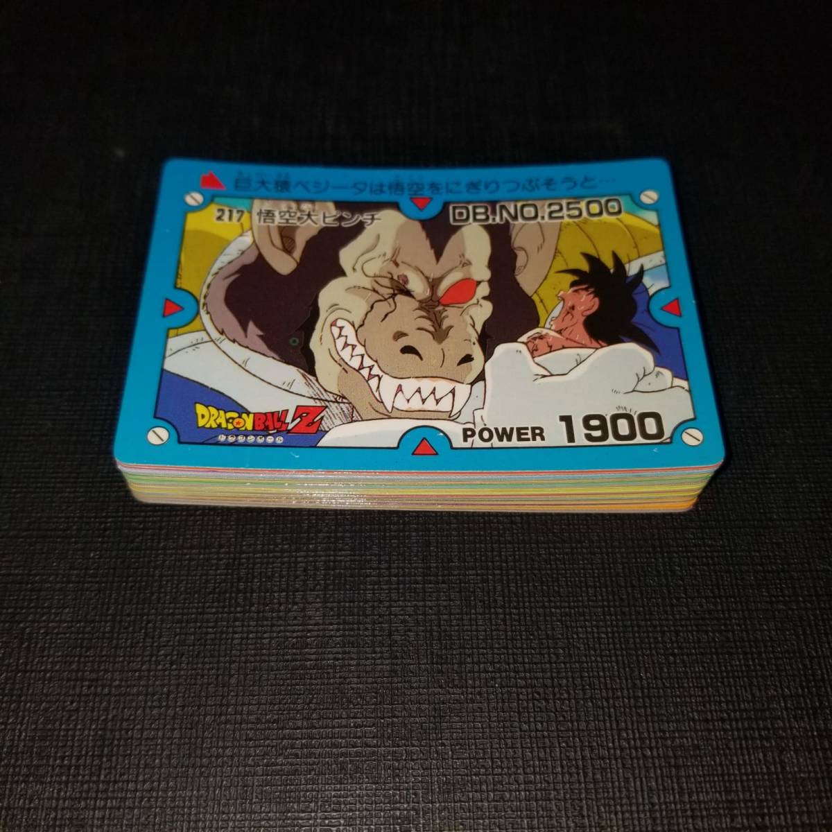 アマダ ドラゴンボール◇ 6弾 ◇全36種◇ DRAGONBALL カードダス PP