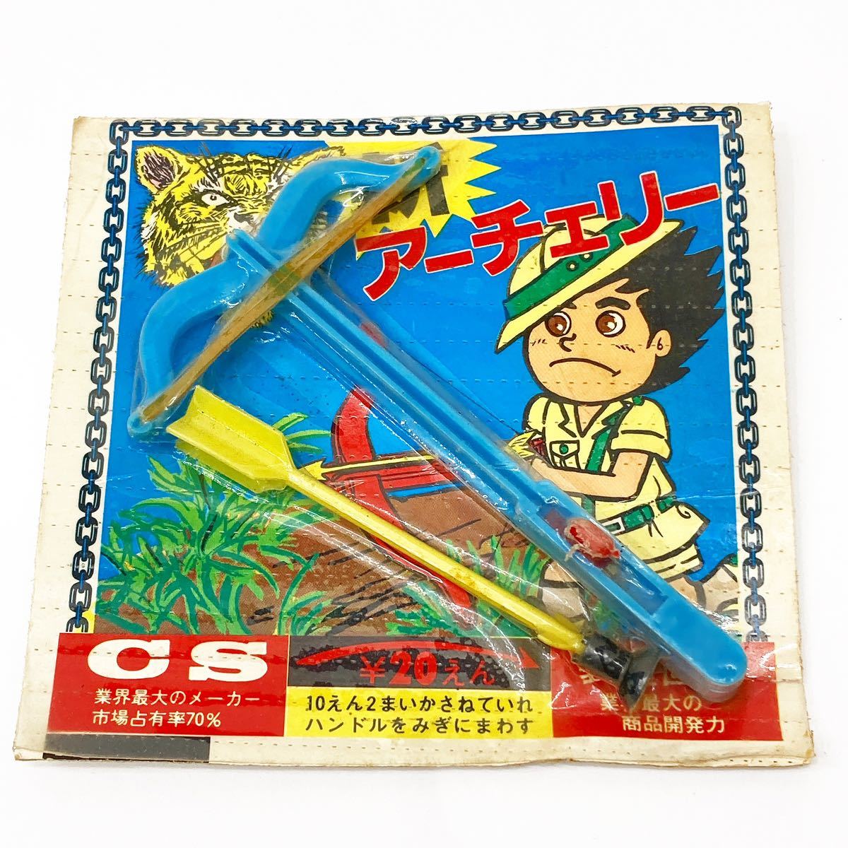 コスモス ガチャガチャ カードじゃん台紙 カメレオン 超希少