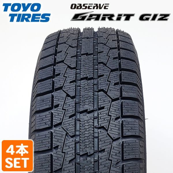 【在庫有 即決 2022年製】 送料無料 TOYO TIRES 215/45R17 87Q OBSERVE GARIT GIZ スタッドレス 雪 氷 4本セット B2