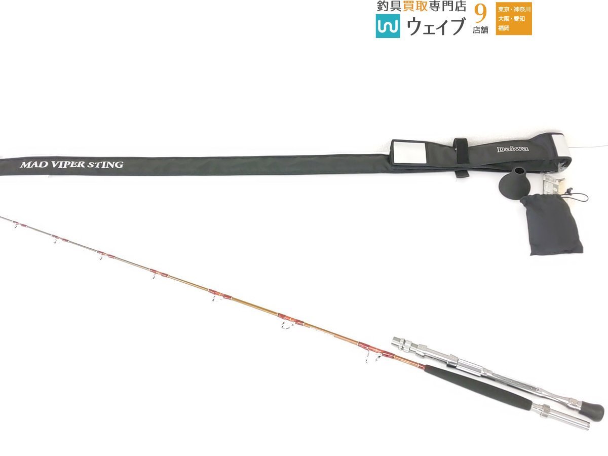 ダイワ マッドバイパー スティング 240H 超美品 マッドバイパー ダイワ