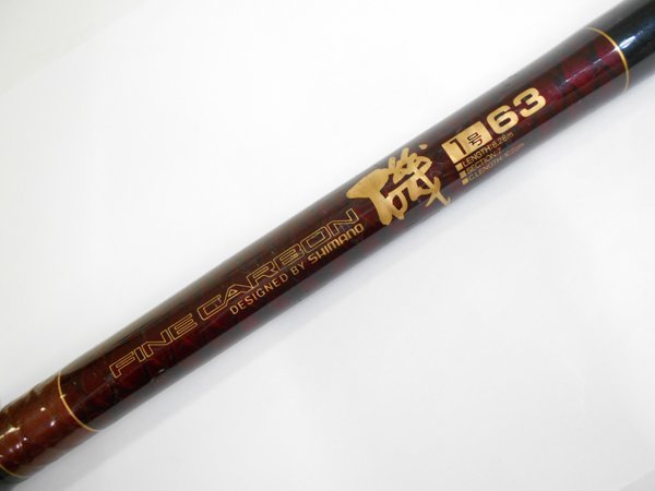 シマノ ファインカーボン磯辺 1号63＆1号54＆06号45 3本セット - メルカリ