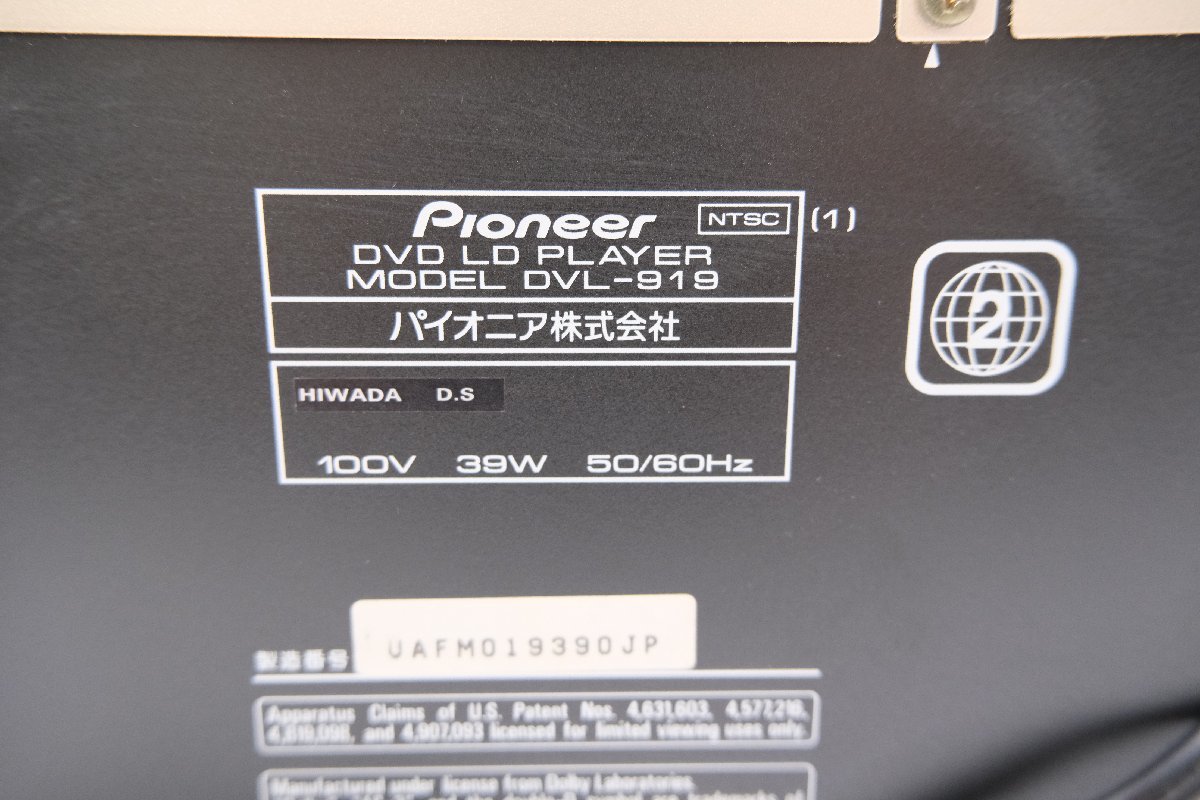 z18112】Pioneer パイオニア LD/DVDプレーヤー DVL-919 リモコン付き