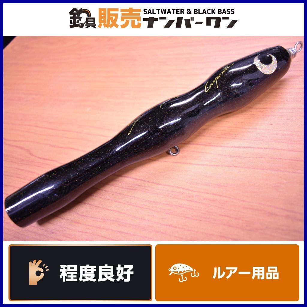カーペンター シースネーク 150 トップウォーター オフィシャルサイト