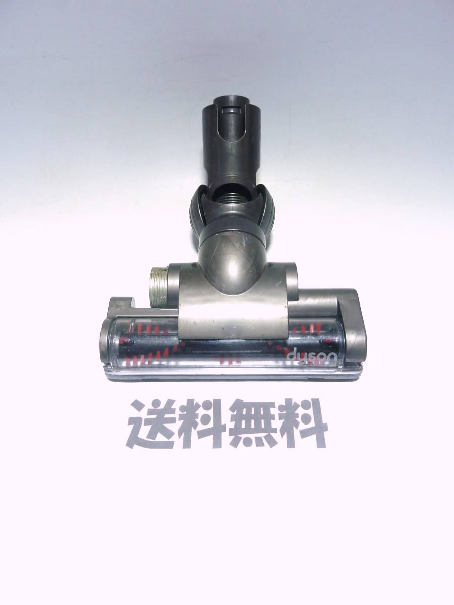 ■送料無料■ dyson 純正品 床用ヘッド　タービンブラシヘッド　ダイソン キャニスタータイプ用　DC26 他( DC36 DC46 DC48 )　　 　　【4】