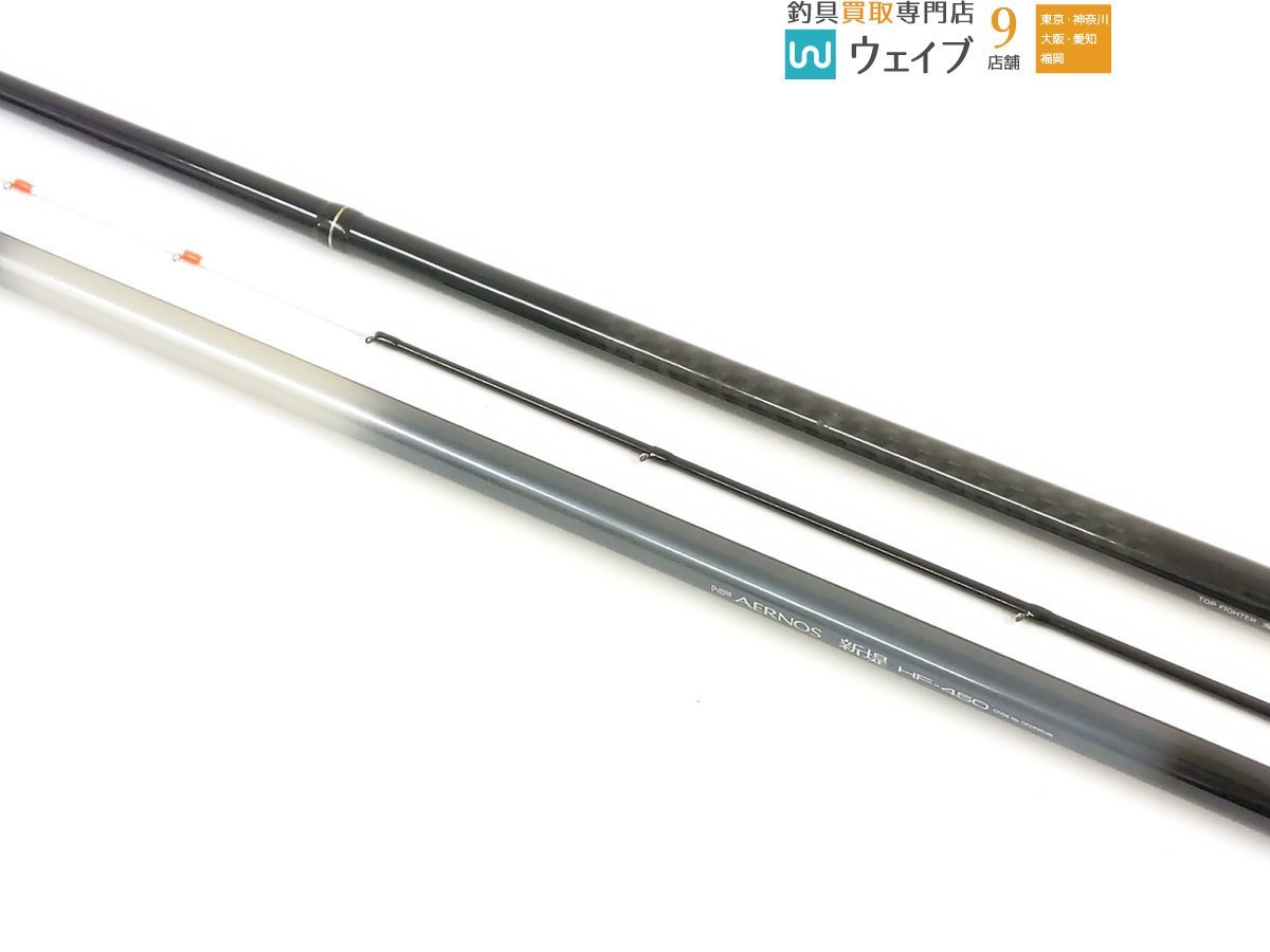 NFT エアノス 新堤 HF 450、アルファタックル 湾人 ヘチX 240 計2本