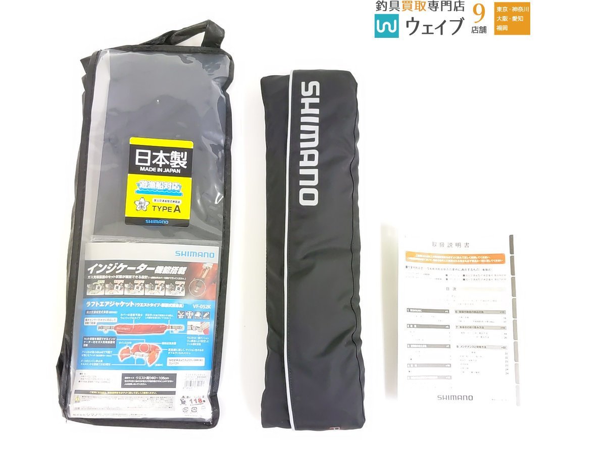 ラフトエアジャケット VF-052K シマノ VF-052K シマノ ラフトエア