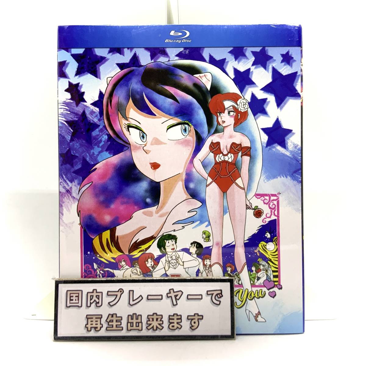 うる星やつら 劇場版 オンリー・ユー Blu-ray うる星やつら～オンリー 