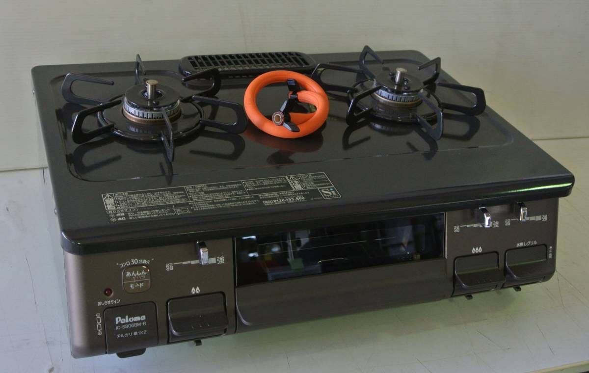 Paloma LPガステーブル入荷しました！ 調理器具 【トレファク ラパーク 