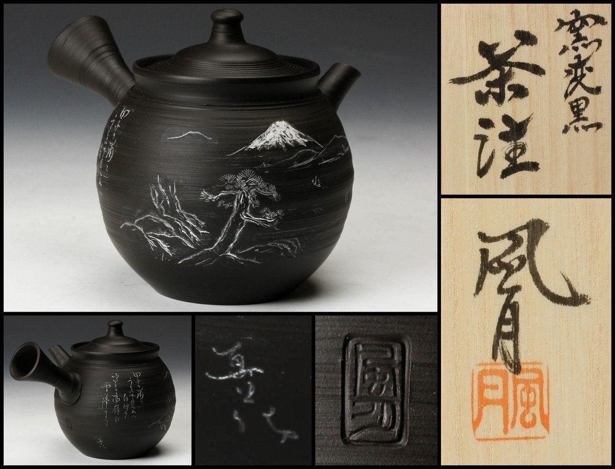 茶注 - Yahoo!オークション 炻器 栞付き 灰釉櫛目茶碗 【佳香】村越風月