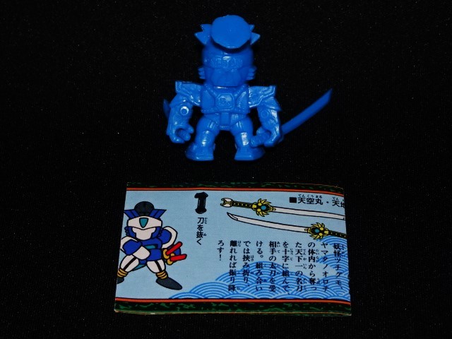 美品【ムサシ 消し（青色）】からくり剣豪伝ムサシロード・パーツ完備