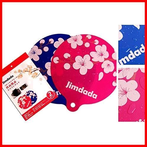 【驚安！数量限定！】 IHクッキングヒーター/汚れ防止シリコンマット 2枚入(36g/1枚,直径22cm)_3