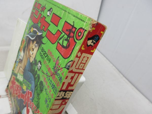 JP□NEW□週刊少年ジャンプ 1973年8月27日 NO.37 はだしのゲン、太陽の