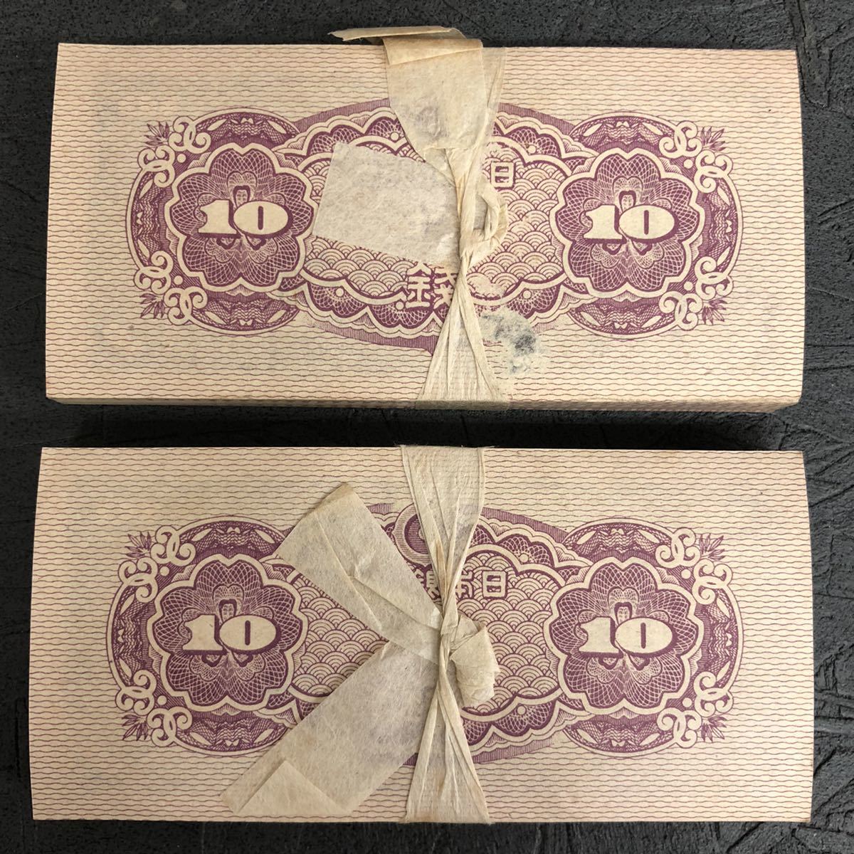 旧国立銀行券20円 素戔嗚尊と八岐大蛇 旧紙幣 素戔嗚尊と八頭大蛇 円札