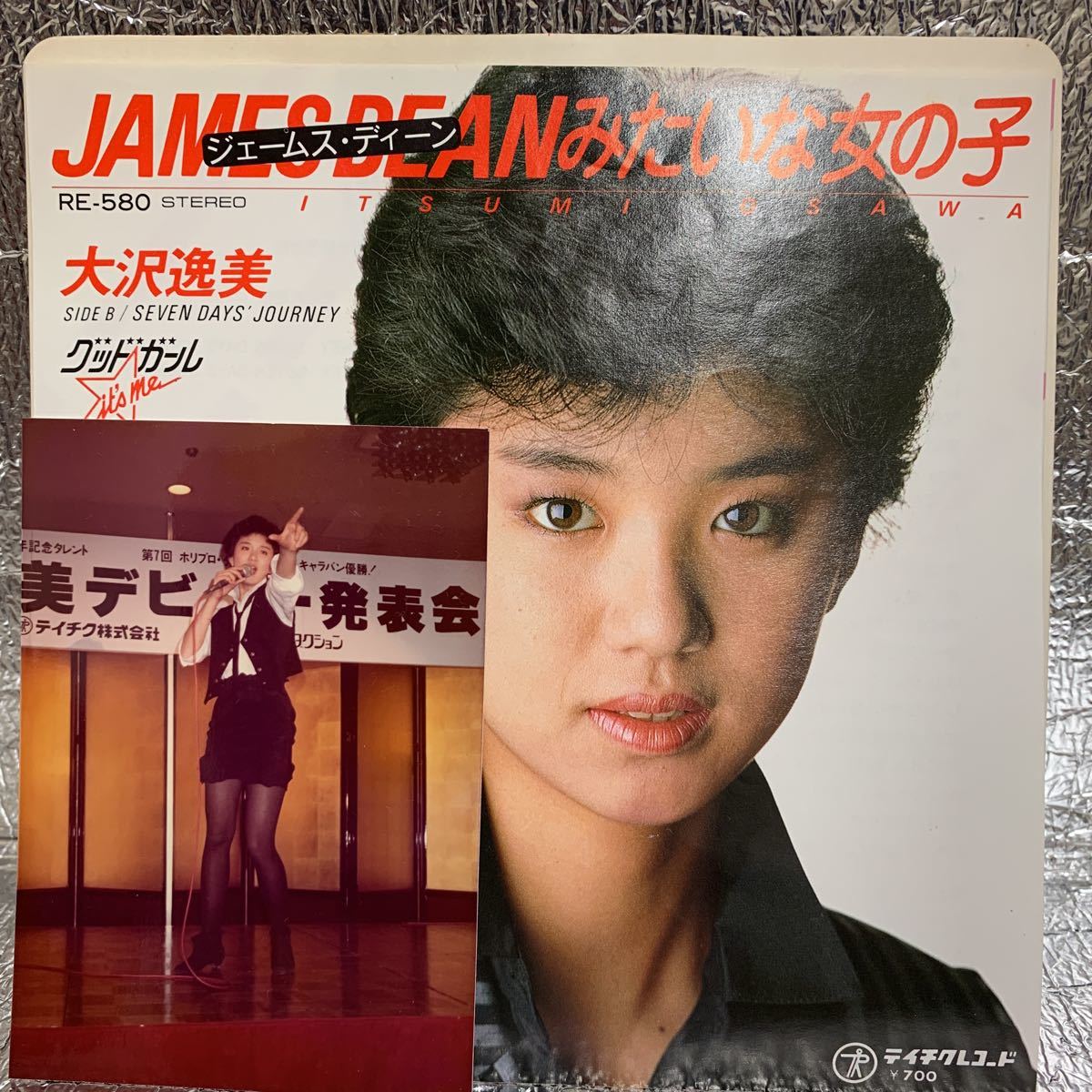 写真付 EP/大沢逸美「ジェームス・ディーンみたいな女の子(1983年 