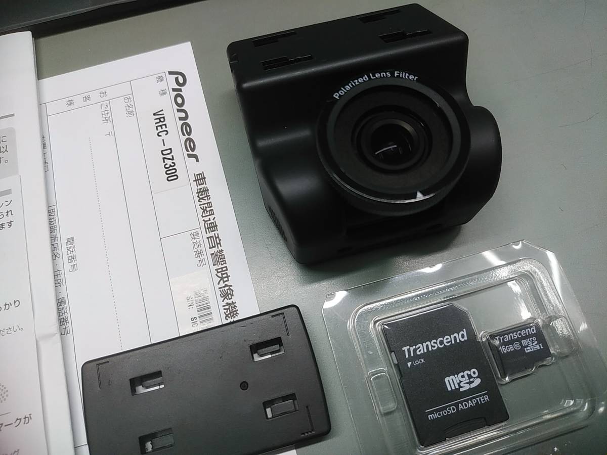 ☆カロッツェリア ドライブレコーダー VREC-DZ300＆偏光フィルター AD-PLF1☆中古☆