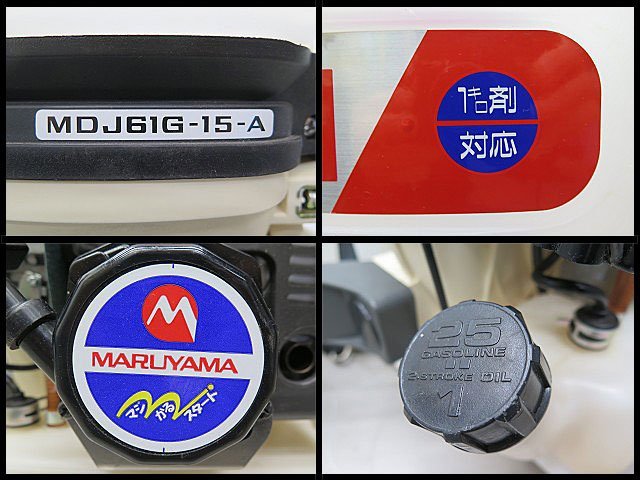 □美品! 丸山 背負い式 動力散布機 MDJ61G-15-A 1キロ剤対応/丸山