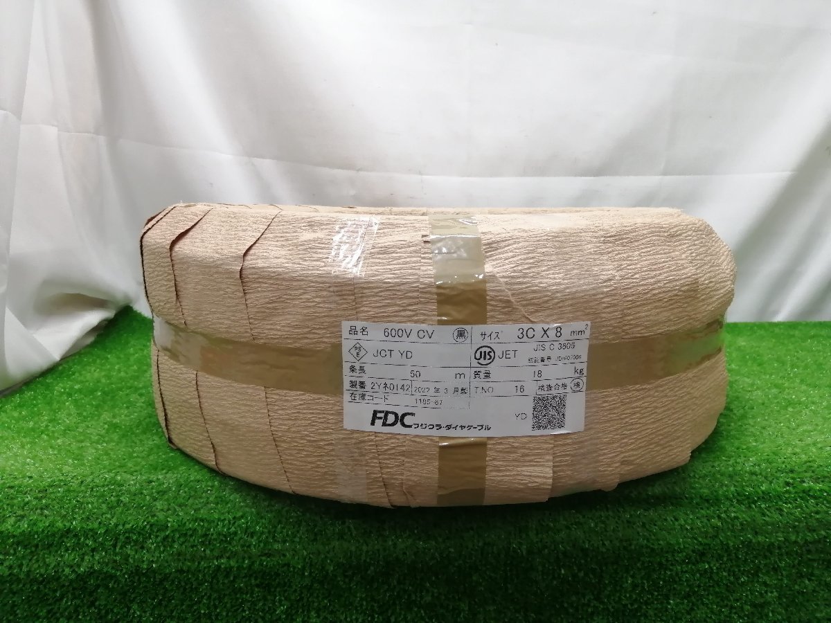 未開封 未使用品 FDC フジクラダイヤケーブル 600V-CV 3C×8mm2 架橋 