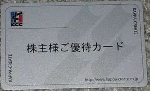 往復送料無料　コロワイド株主優待カード２万円　かっぱ寿司・ステーキ宮・甘太郎・贔屓屋・いろはにほへと・やきとりセンター等　要返却！